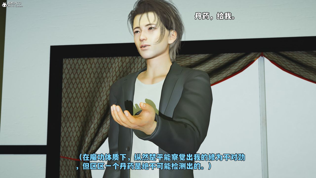 [3D]我成瞭大反派_第二季第51话