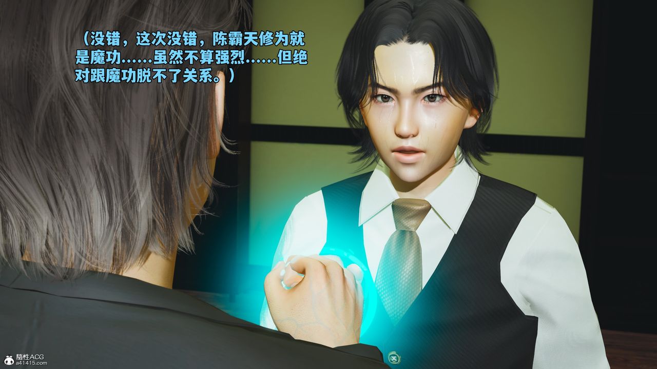 [3D]我成瞭大反派_第二季第51话