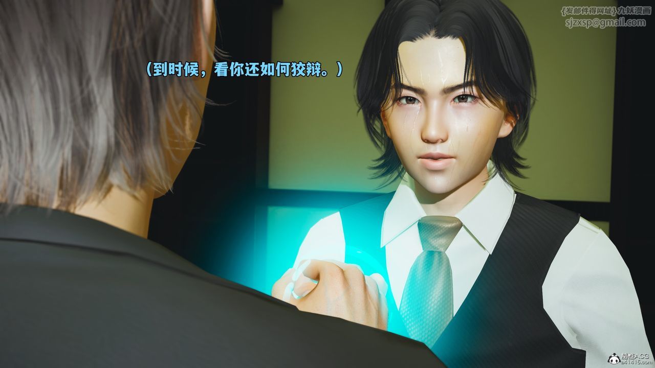 [3D]我成瞭大反派_第二季第51话