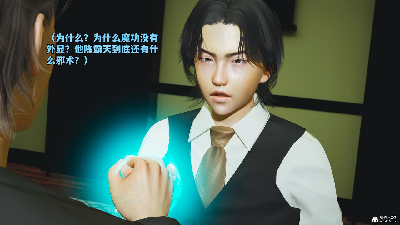 [3D]我成瞭大反派_第二季第51话