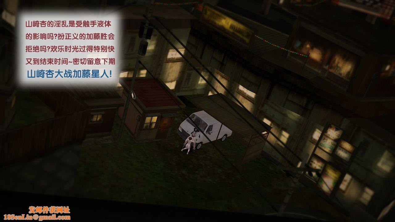 [3D]杀戮都市Gantz-大阪之百鬼夜行篇第08话-最终话