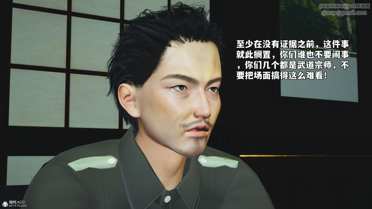 [3D]我成瞭大反派_第二季第51话