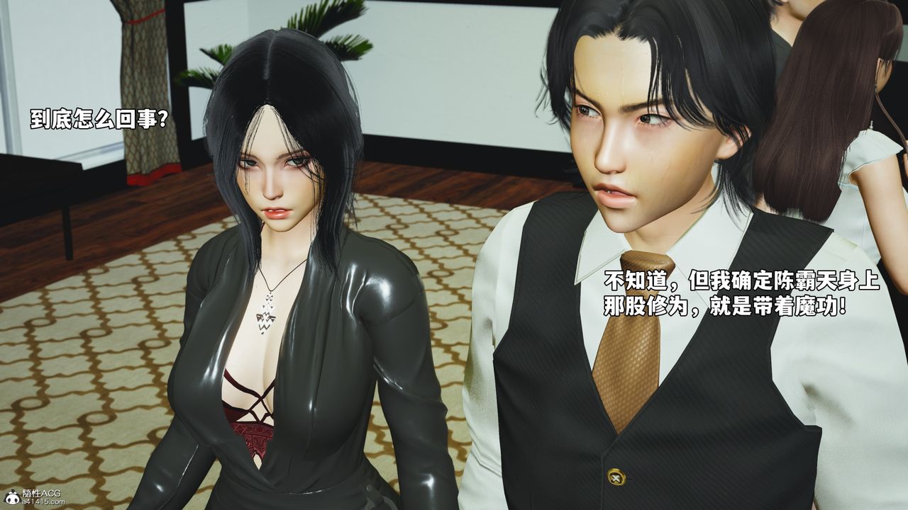 [3D]我成瞭大反派_第二季第51话