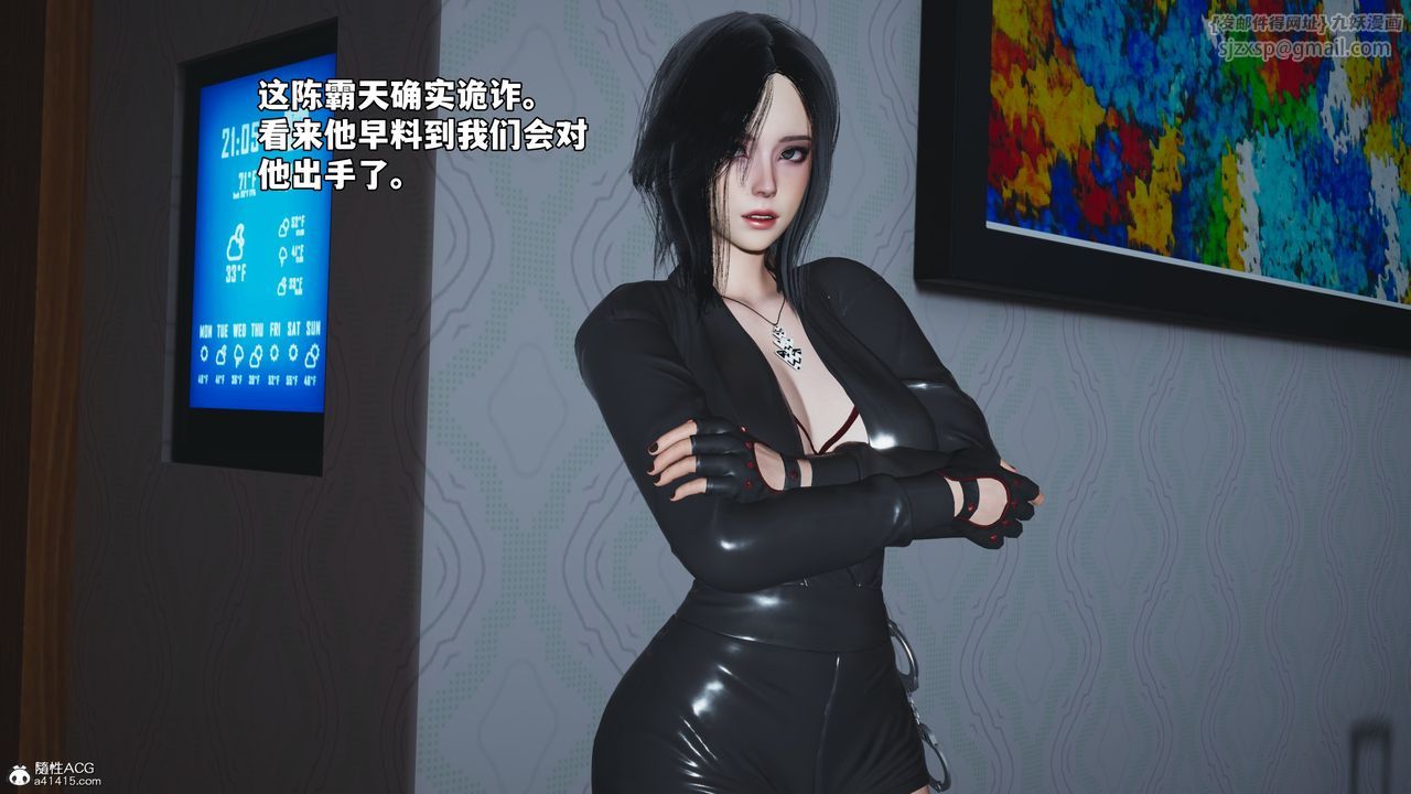 [3D]我成瞭大反派_第二季第51话