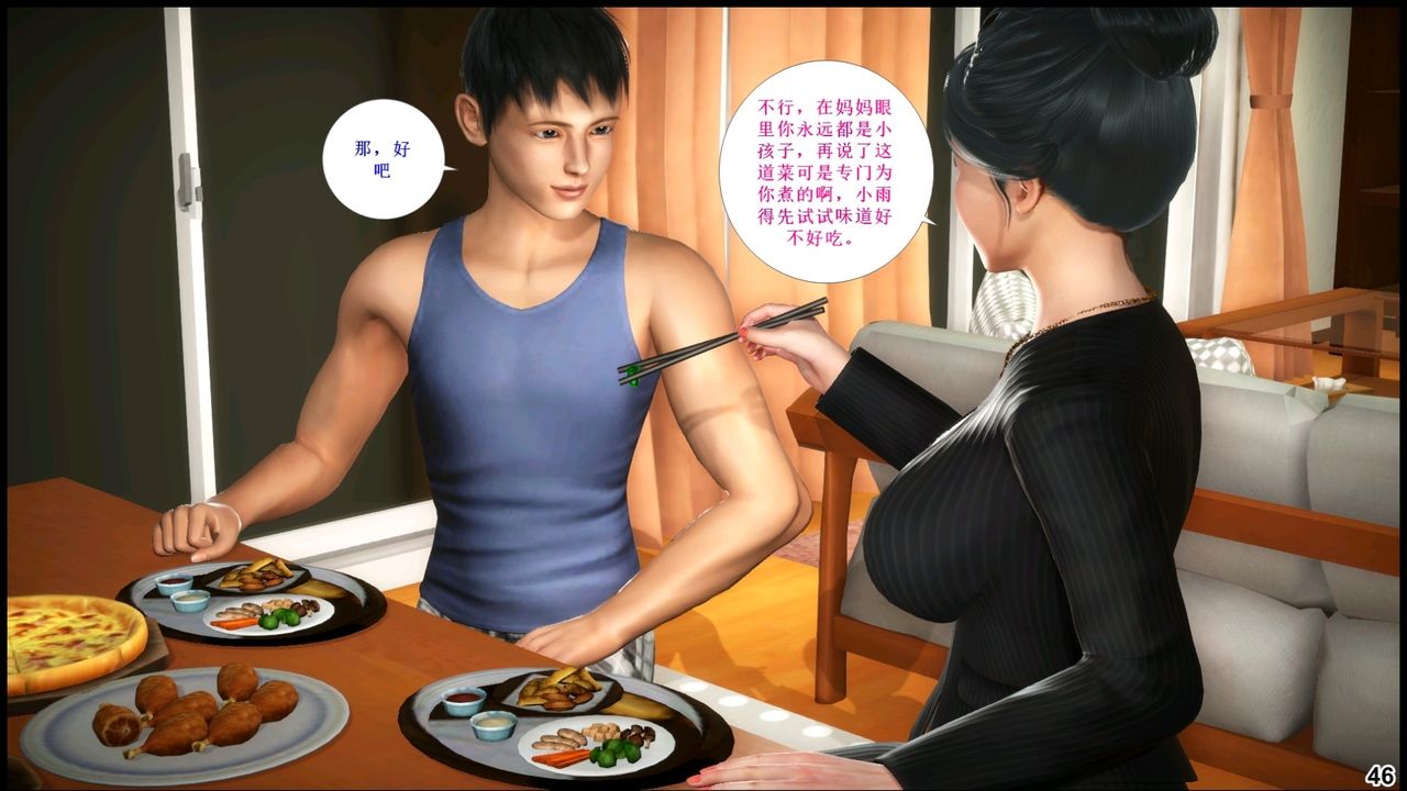 [3D]我的丝袜美母第01话