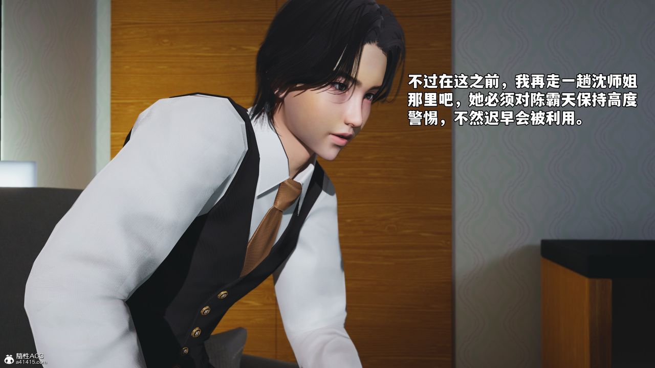 [3D]我成瞭大反派_第二季第52话