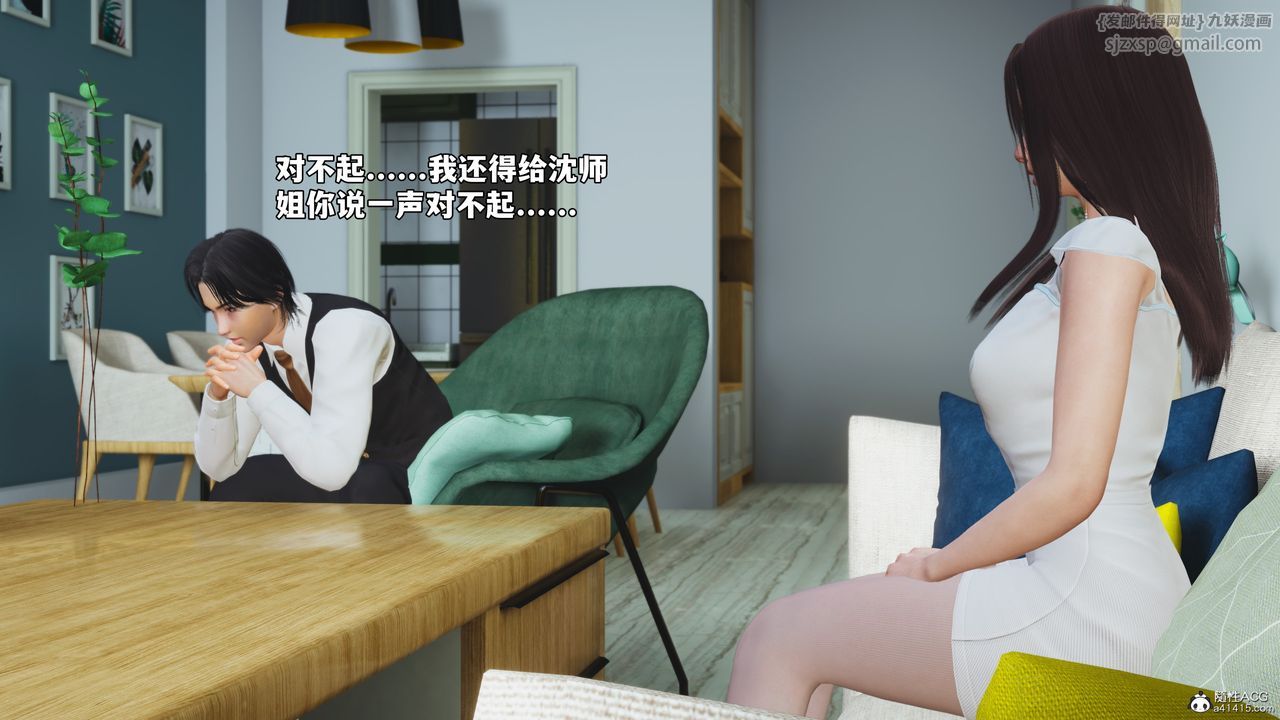 [3D]我成瞭大反派_第二季第52话