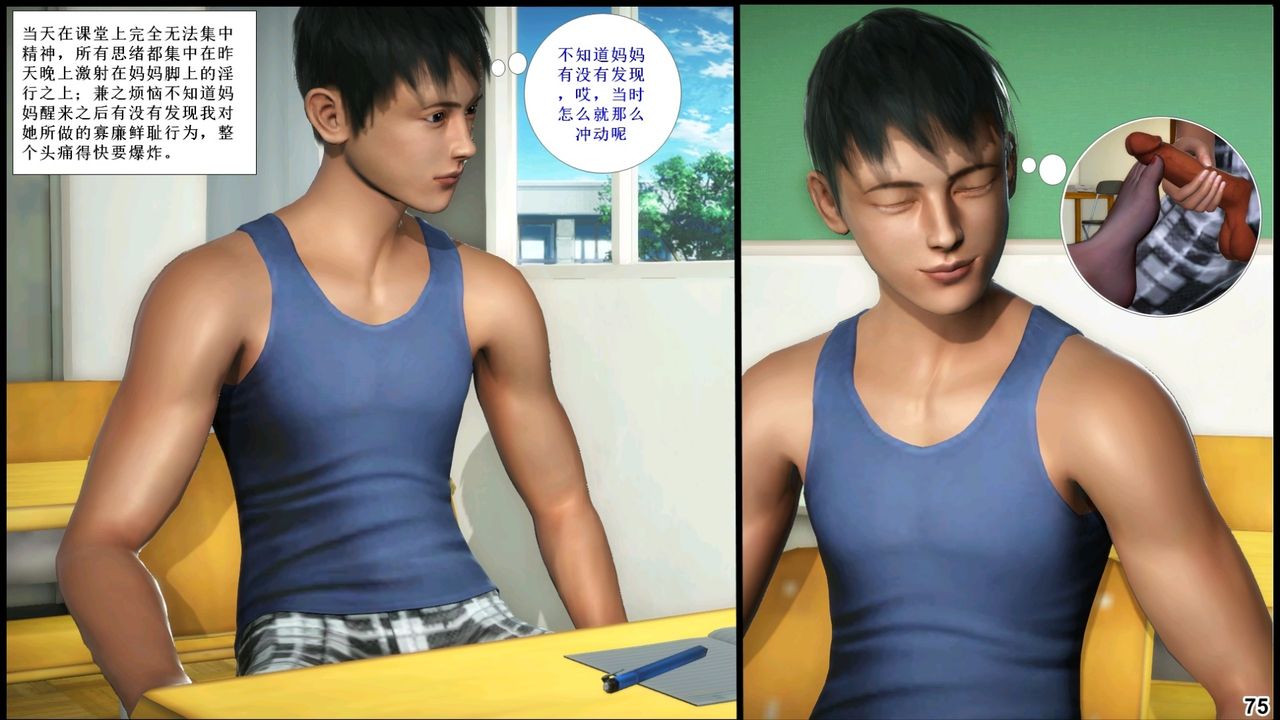 [3D]我的丝袜美母第02话