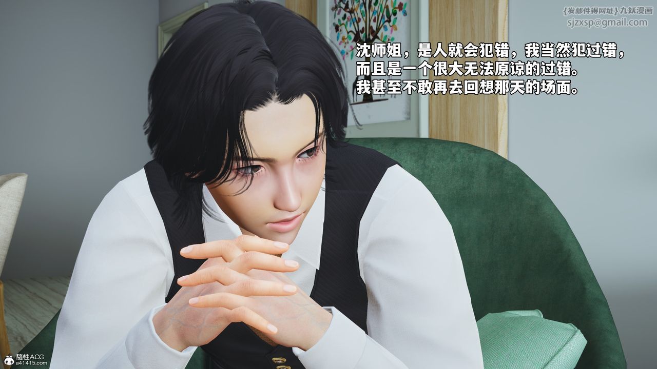 [3D]我成瞭大反派_第二季第52话