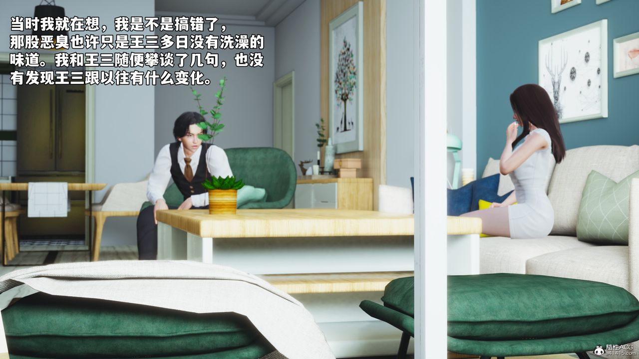 [3D]我成瞭大反派_第二季第52话