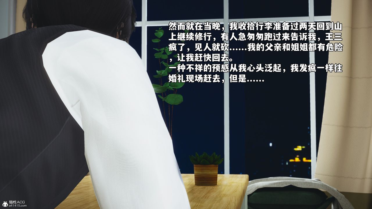 [3D]我成瞭大反派_第二季第52话