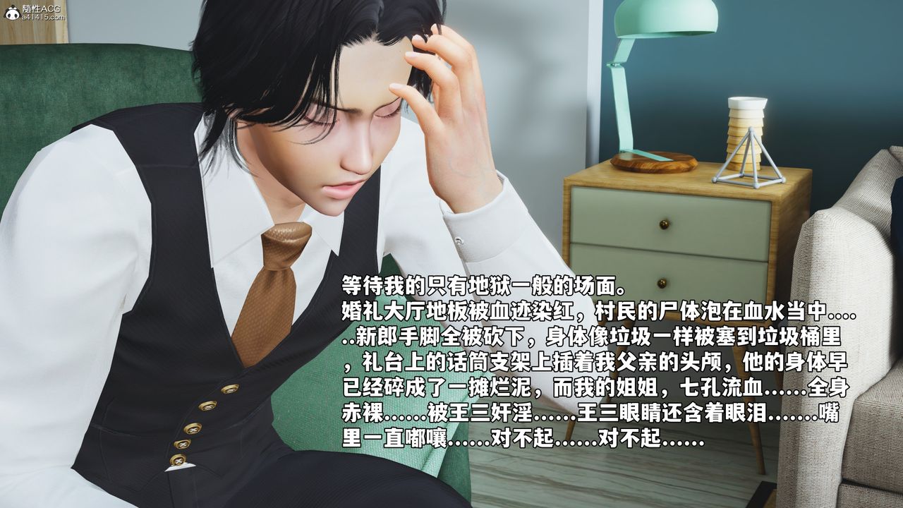 [3D]我成瞭大反派_第二季第52话