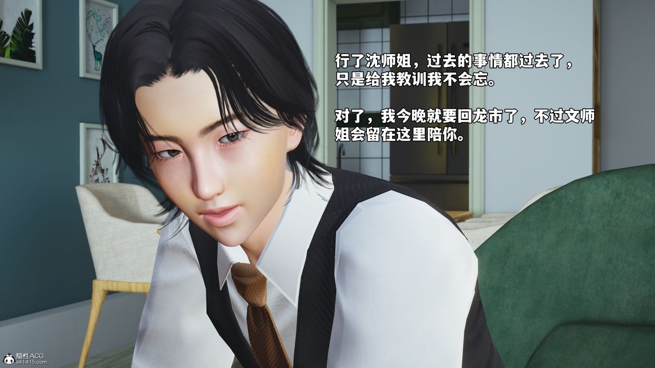 [3D]我成瞭大反派_第二季第52话