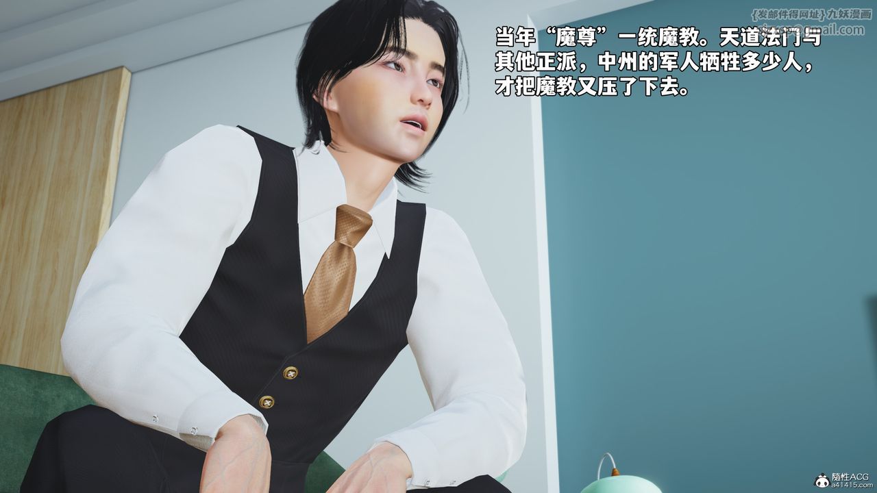 [3D]我成瞭大反派_第二季第52话