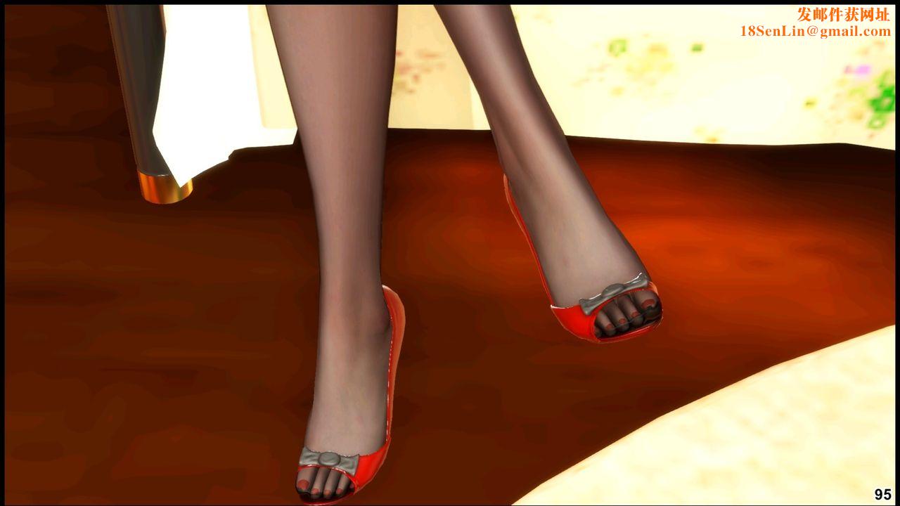 [3D]我的丝袜美母第03话