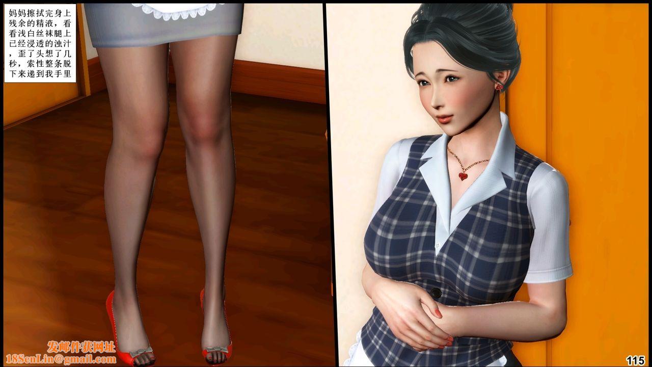 [3D]我的丝袜美母第03话