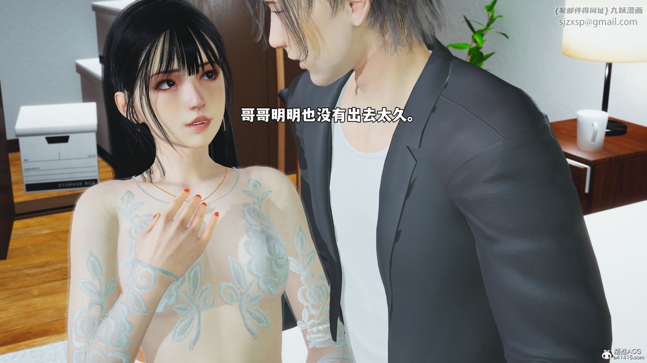 [3D]我成瞭大反派_第二季第53话