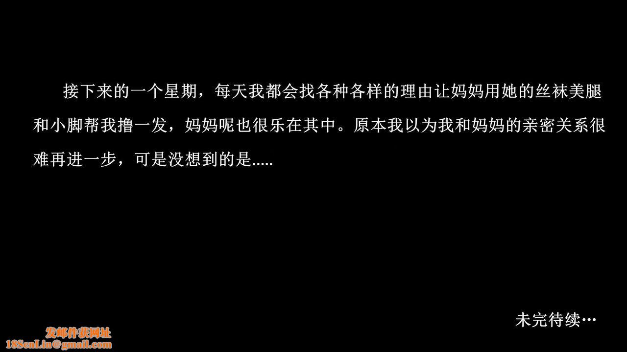 [3D]我的丝袜美母第03话