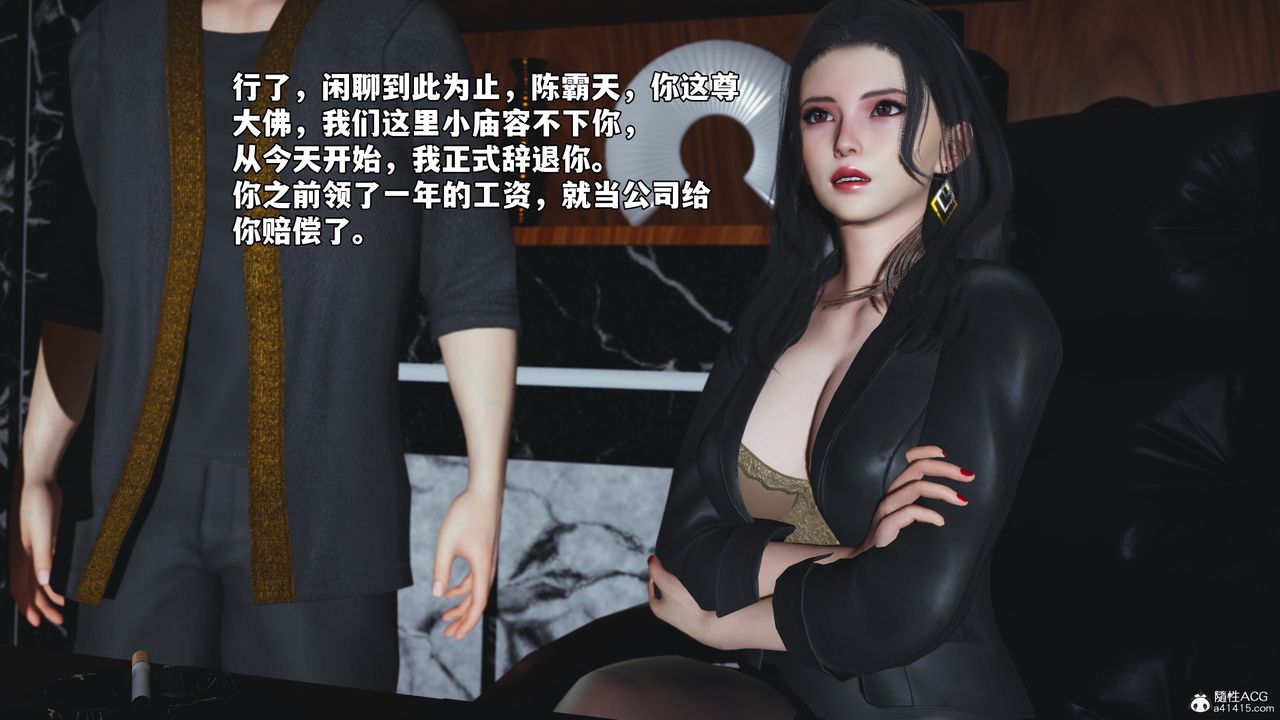 [3D]我成瞭大反派_第二季第53话