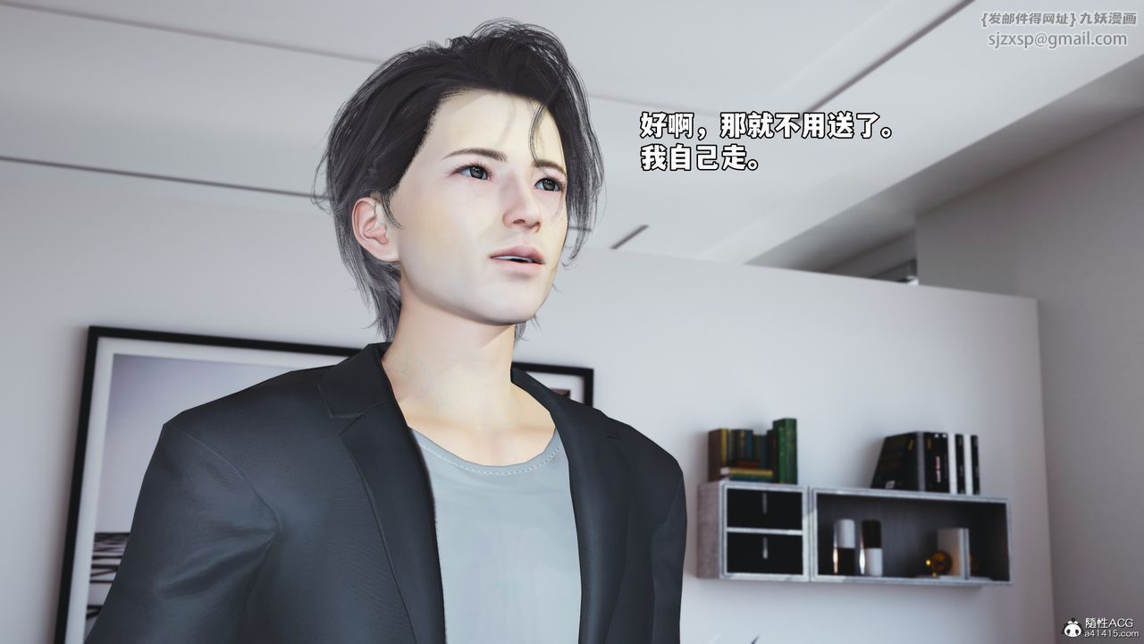 [3D]我成瞭大反派_第二季第53话