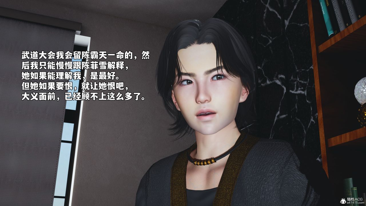 [3D]我成瞭大反派_第二季第53话