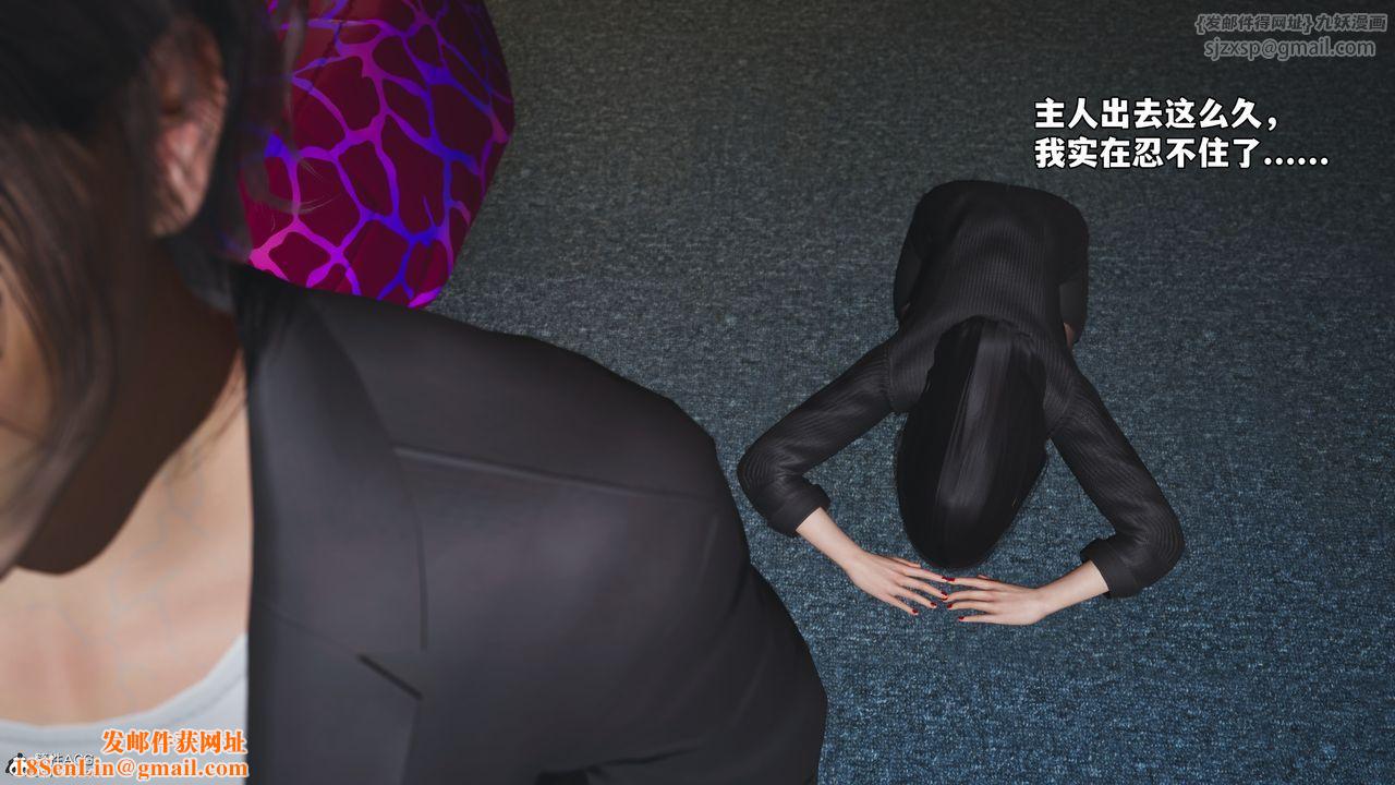 [3D]我成瞭大反派_第二季第53话