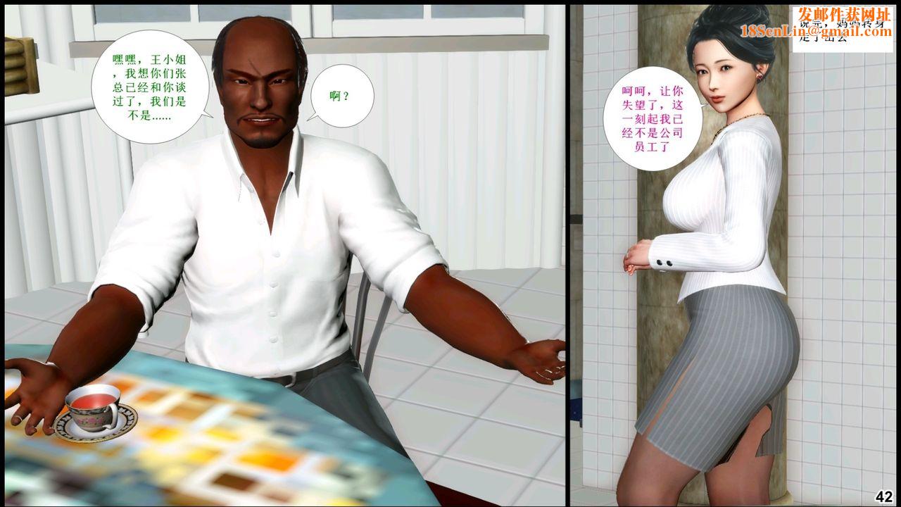 [3D]我的丝袜美母第05话