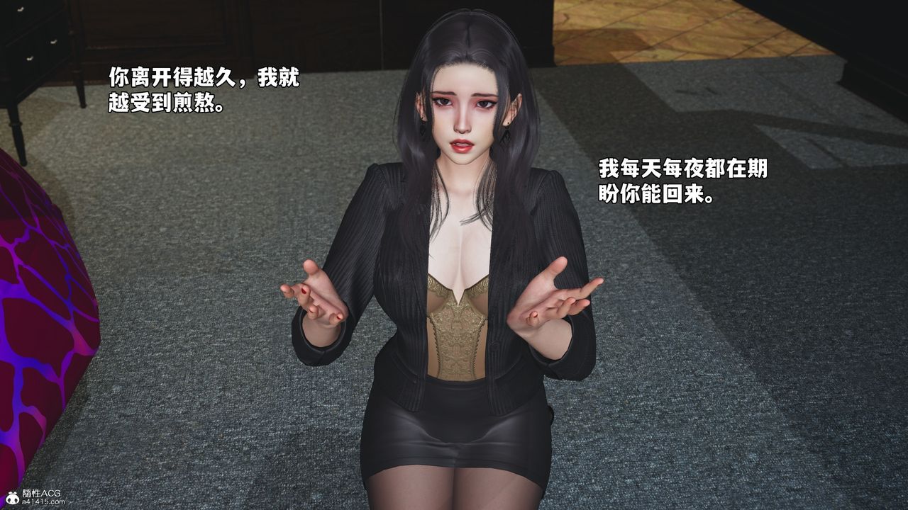 [3D]我成瞭大反派_第二季第54话