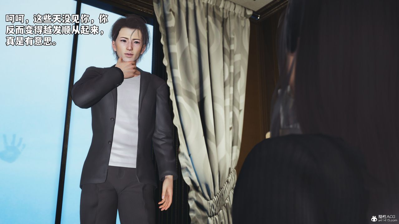 [3D]我成瞭大反派_第二季第54话