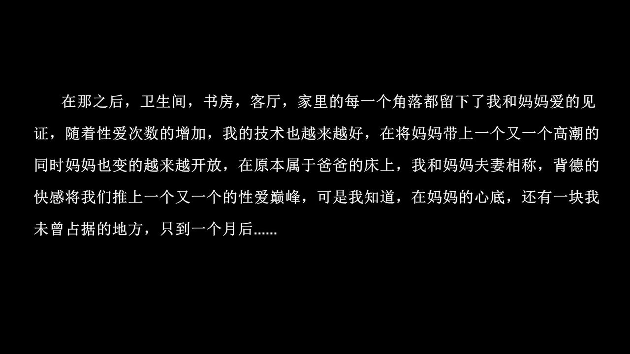 [3D]我的丝袜美母第06话