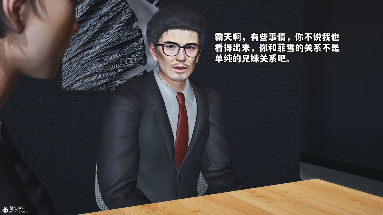 [3D]我成瞭大反派_第二季第55话