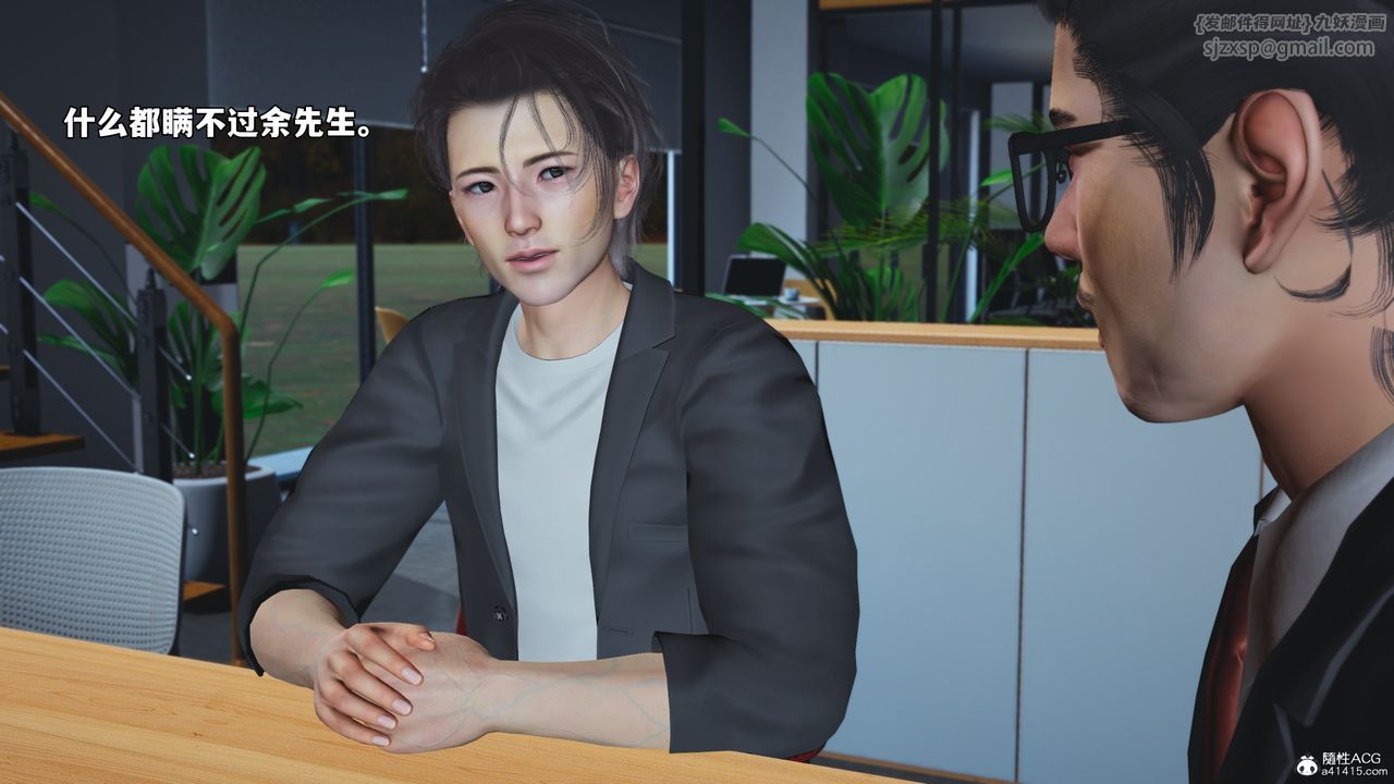 [3D]我成瞭大反派_第二季第55话