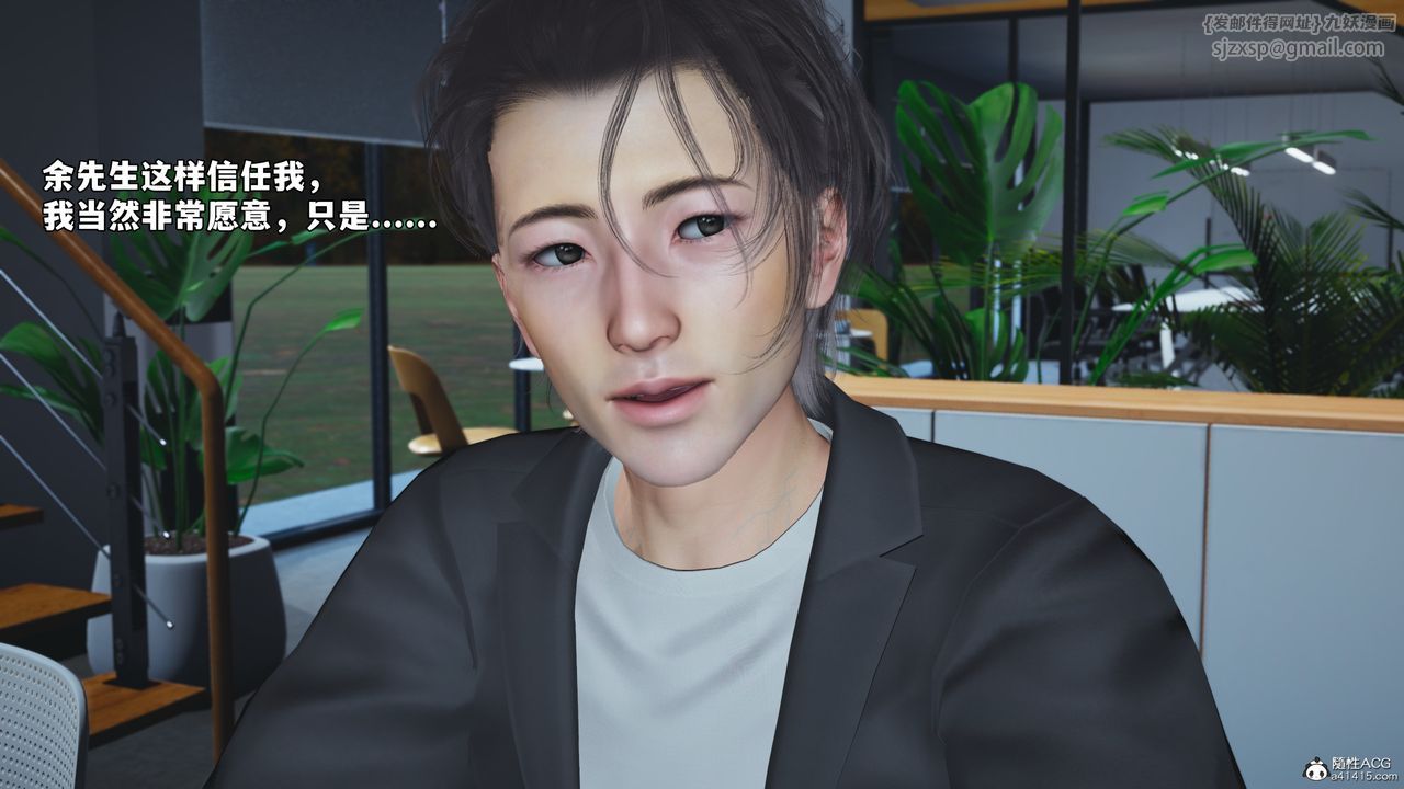 [3D]我成瞭大反派_第二季第55话