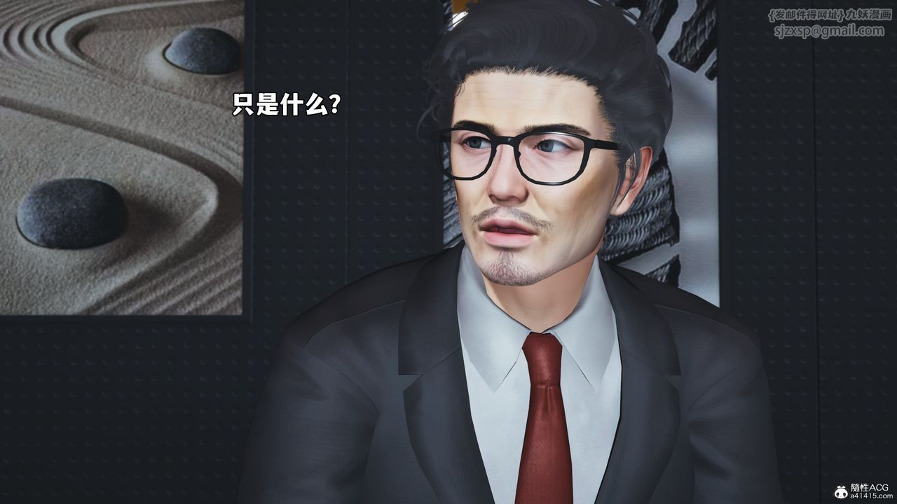 [3D]我成瞭大反派_第二季第55话