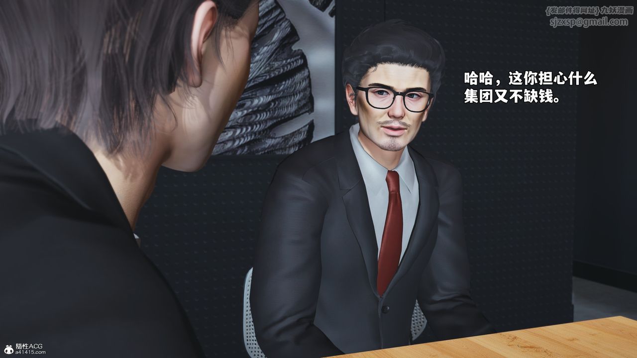 [3D]我成瞭大反派_第二季第55话