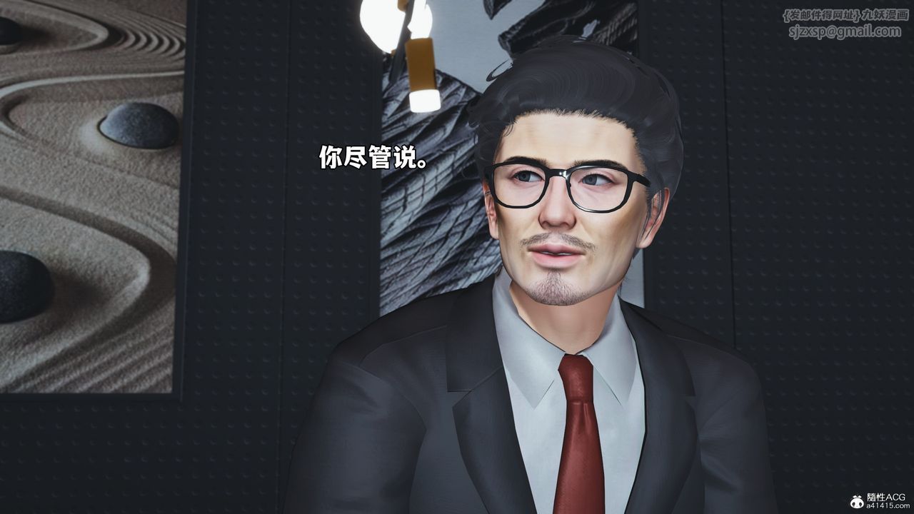 [3D]我成瞭大反派_第二季第55话