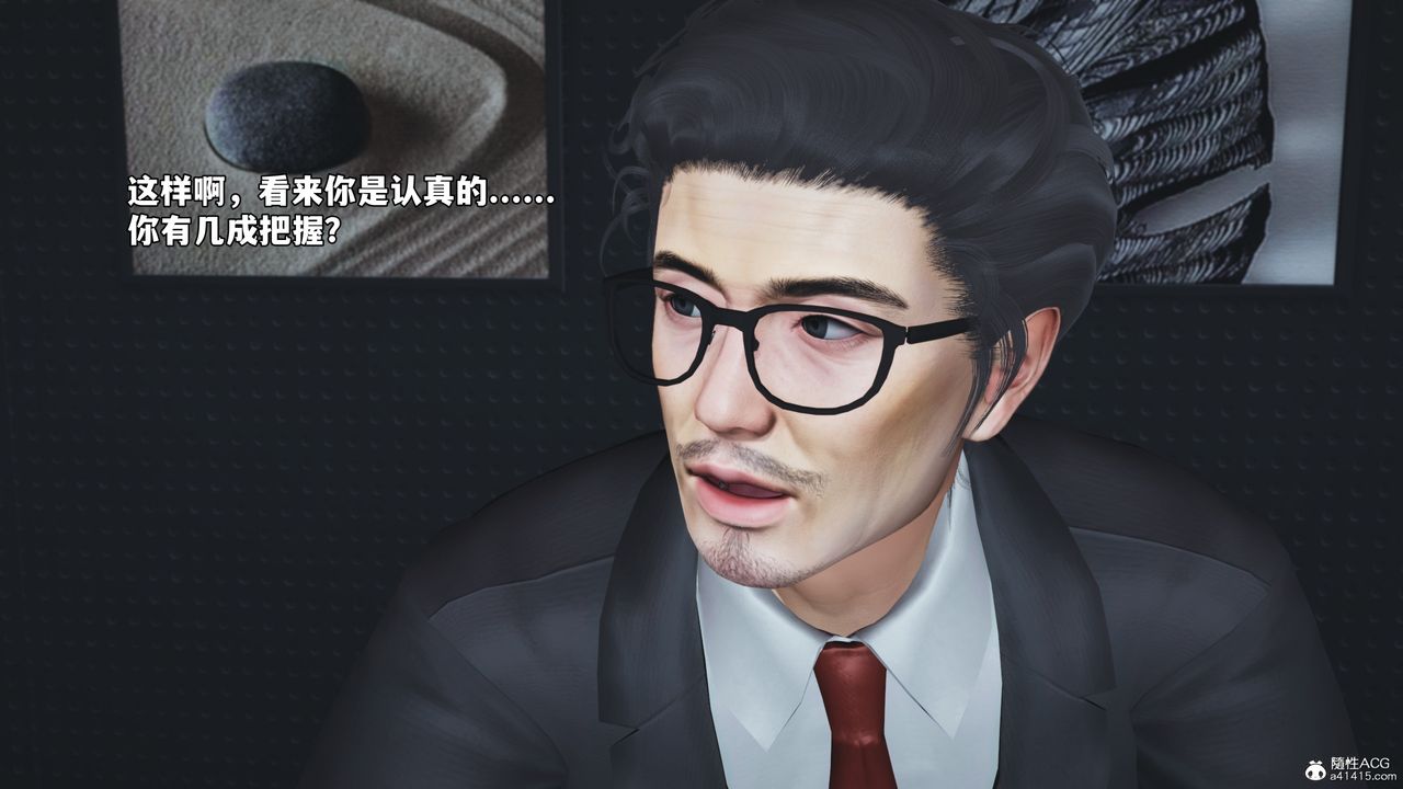 [3D]我成瞭大反派_第二季第55话