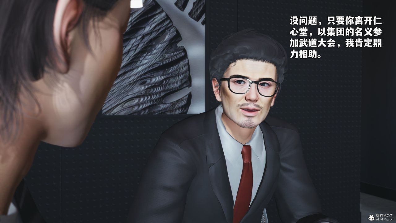 [3D]我成瞭大反派_第二季第55话