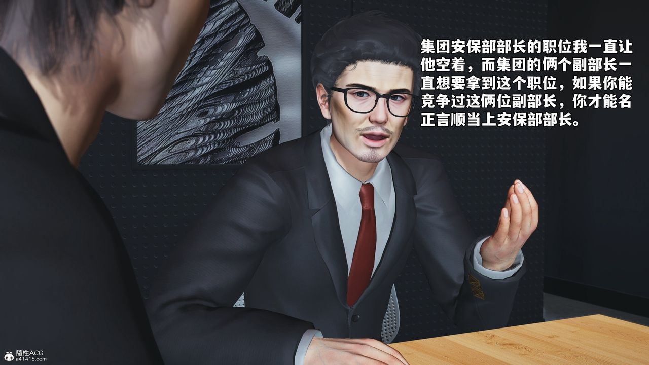 [3D]我成瞭大反派_第二季第55话