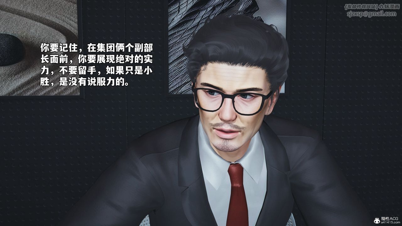 [3D]我成瞭大反派_第二季第55话