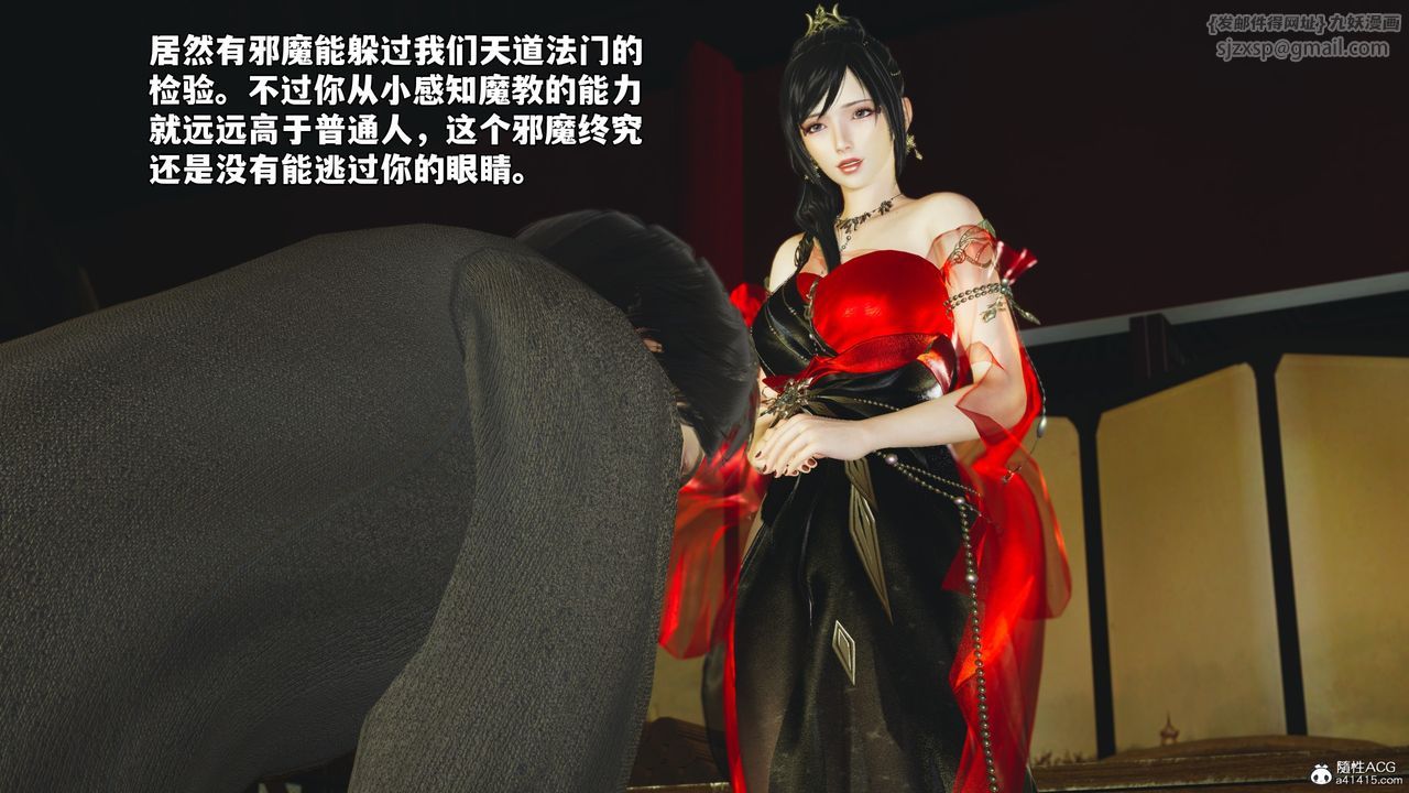 [3D]我成瞭大反派_第二季第55话