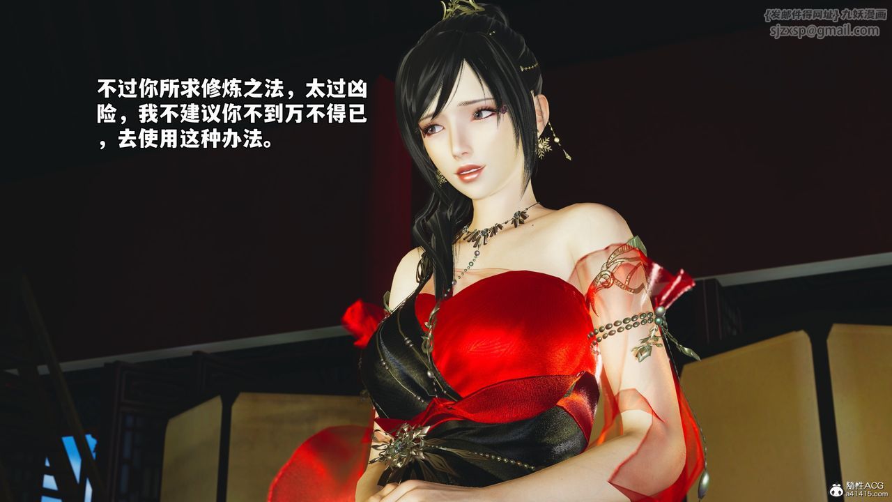 [3D]我成瞭大反派_第二季第55话