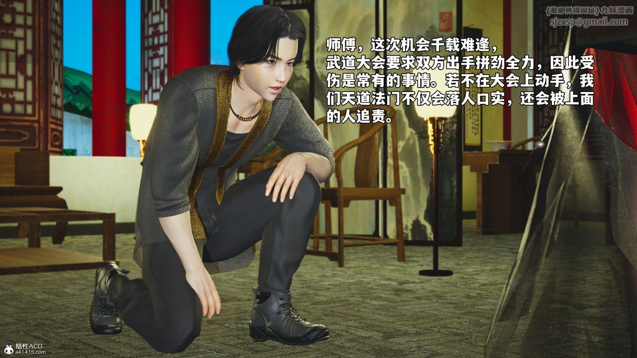 [3D]我成瞭大反派_第二季第55话