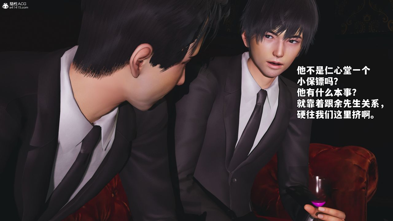 [3D]我成瞭大反派_第二季第55话