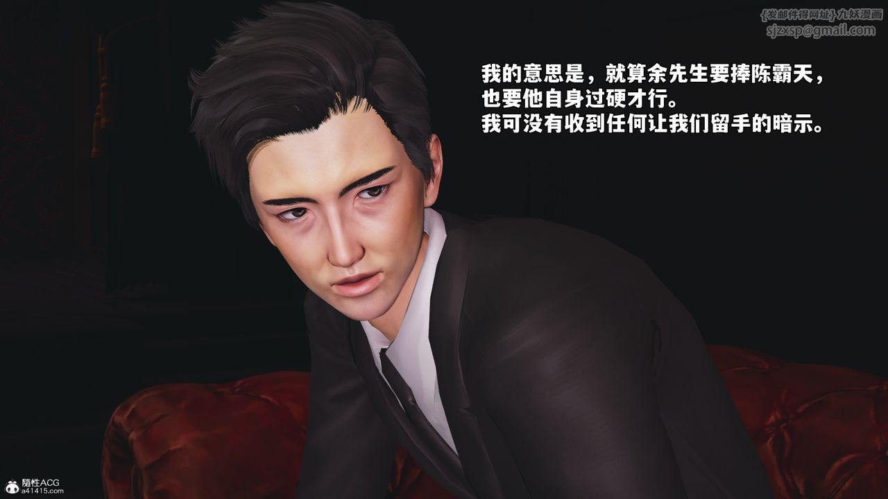 [3D]我成瞭大反派_第二季第55话