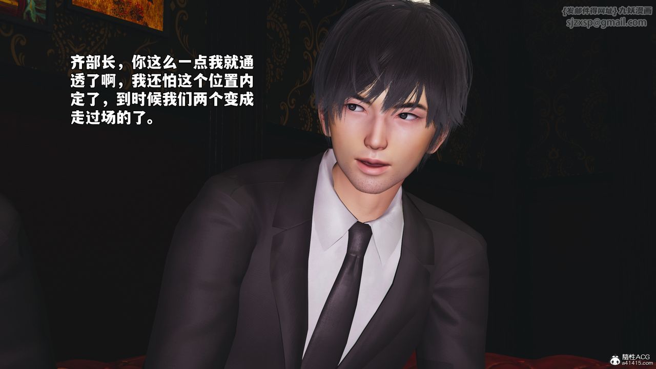 [3D]我成瞭大反派_第二季第55话