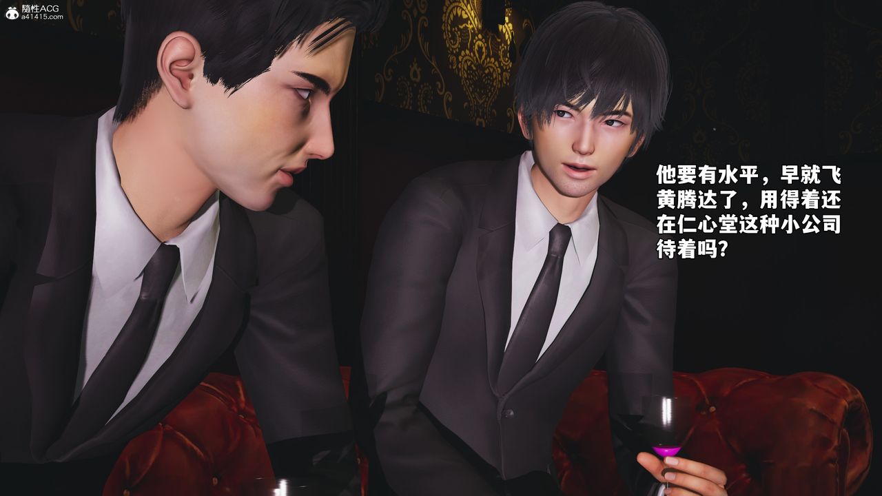 [3D]我成瞭大反派_第二季第55话