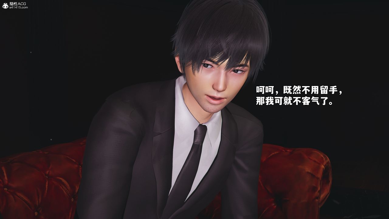 [3D]我成瞭大反派_第二季第55话