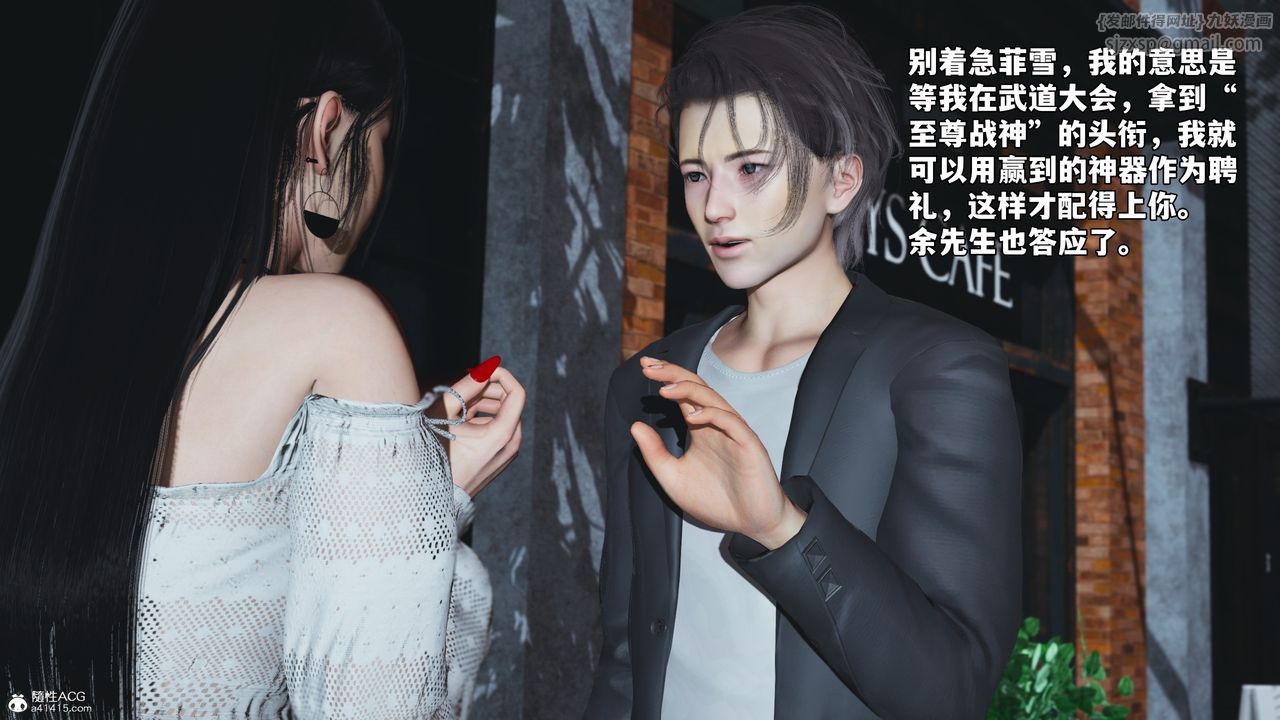 [3D]我成瞭大反派_第二季第55话