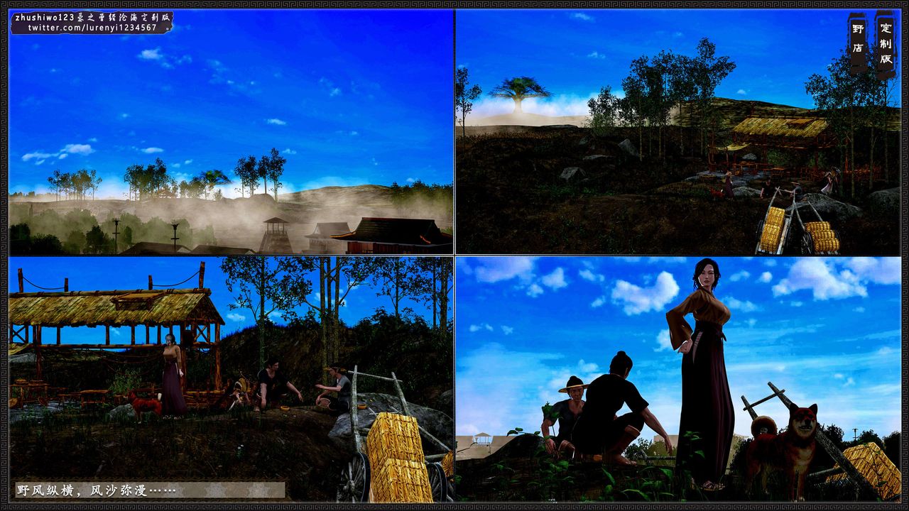 [3D]神雕秘传外传-黄蓉之曾经沧海篇第01话